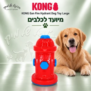 צעצוע לעיסה מצפצף לכלבים KONG Eon Fire Hydrant – ברז כיבוי L