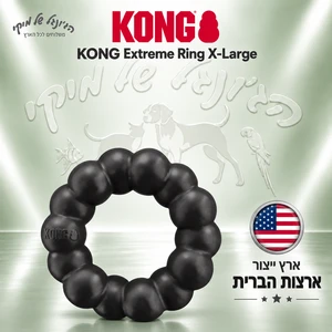 טבעת לעיסה KONG Extreme Ring אקסטרים XL לכלבים