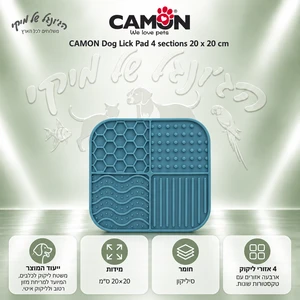 משטח ליקוק סיליקוני CAMON לכלבים – 4 אזורים 20×20 ס״מ