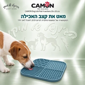 משטח ליקוק סיליקוני CAMON לכלבים – 4 אזורים 20×20 ס״מ