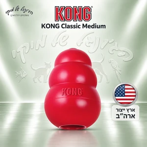 צעצוע העשרה ומילוי מזון לכלבים KONG Classic קונג קלאסי M אדום