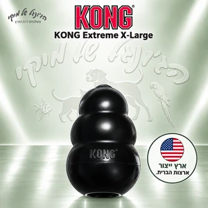 צעצוע לעיסה KONG Extreme קונג אקסטרים XL לכלבים גדולים