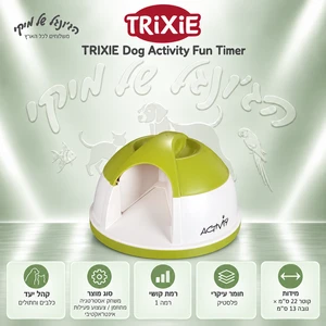 צעצוע אינטראקטיבי מתוזמן TRIXIE Dog Activity Fun Timer לכלבים ולחתולים