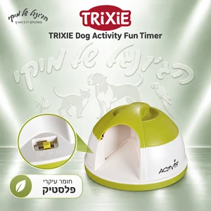 צעצוע אינטראקטיבי מתוזמן TRIXIE Dog Activity Fun Timer לכלבים ולחתולים
