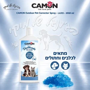 דוחה הרגלים חיצוני לכלבים ולחתולים CAMON קמון LA315 – 1 ליטר