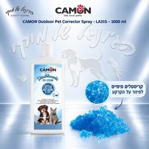דוחה הרגלים חיצוני לכלבים ולחתולים CAMON קמון LA315 – 1 ליטר