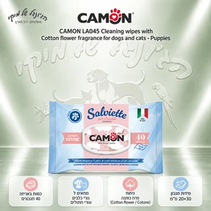 מגבוני ניקוי CAMON LA045 לגורים בניחוח פרח כותנה – 40 יחידות