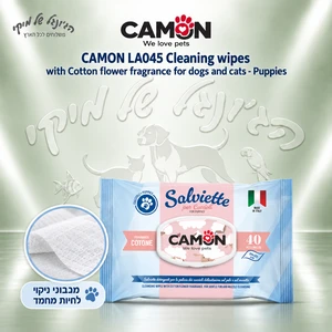 מגבוני ניקוי CAMON LA045 לגורים בניחוח פרח כותנה – 40 יחידות