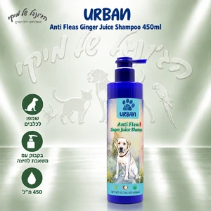 שמפו לכלבים URBAN אורבן Anti Fleas Ginger Juice עם אלוורה וקוקוס, 450 מ״ל