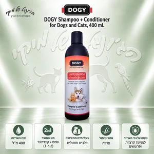 שמפו + קונדישנר DOGY לכלבים ולחתולים נגד קרציות ופרעושים, 400 מ״ל