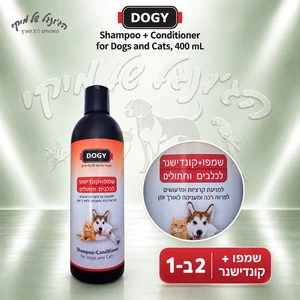 שמפו + קונדישנר DOGY לכלבים ולחתולים נגד קרציות ופרעושים, 400 מ״ל