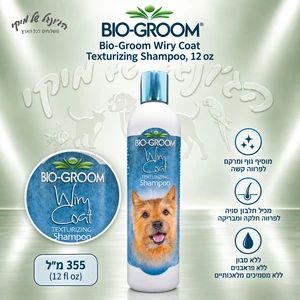 שמפו לכלבים Bio-Groom Wiry Coat לפרווה קשה 355 מ״ל