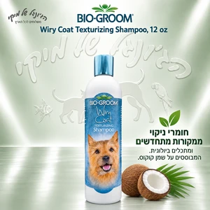 שמפו לכלבים Bio-Groom Wiry Coat לפרווה קשה 355 מ״ל