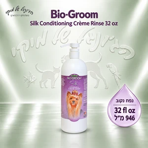 מרכך קרם לשטיפה לכלבים Bio-Groom Silk 946 מ״ל