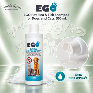 שמפו נגד פרעושים וקרציות EGO Pet לכלבים ולחתולים, 500 מ״ל