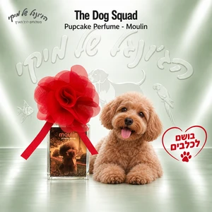 בושם לכלבים The Dog Squad Pupcake Perfume Moulin
