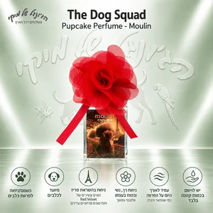 בושם לכלבים The Dog Squad Pupcake Perfume Moulin