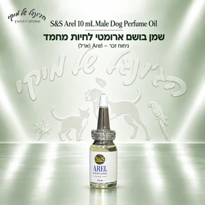 שמן בושם לכלבים S&S Arel ארל – ניחוח זכר, 10 מ״ל