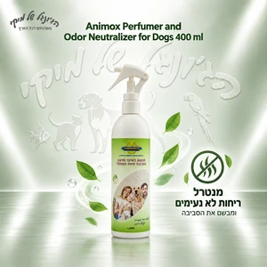 מבשם ומנטרל ריחות סביבתי אנימוקס AnimoX לחיות מחמד 400 מ״ל