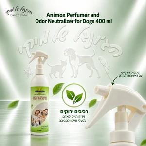 מבשם ומנטרל ריחות סביבתי אנימוקס AnimoX לחיות מחמד 400 מ״ל