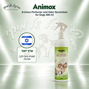 מבשם ומנטרל ריחות סביבתי אנימוקס AnimoX לחיות מחמד 400 מ״ל