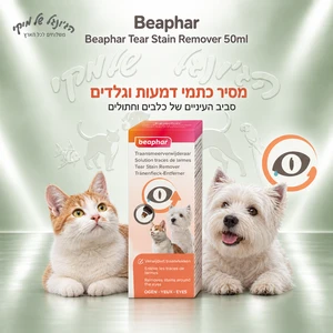 beaphar-ביהפר לכתמי דמעות 50ml