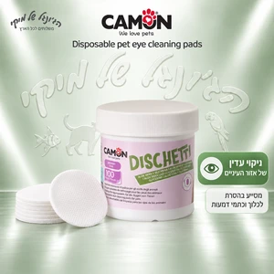 פדים חד-פעמיים לניקוי עיניים Camon קמון LA095/C – 100 יחידות