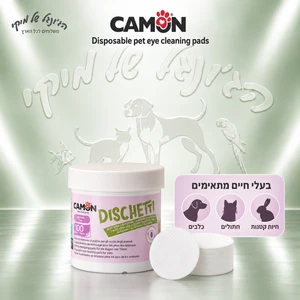 פדים חד-פעמיים לניקוי עיניים Camon קמון LA095/C – 100 יחידות