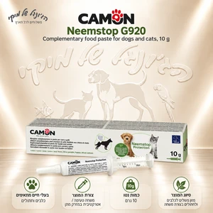 משחה משלימה CAMON Neemstop לכלבים ולחתולים 10 גרם