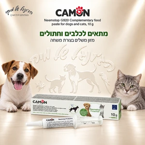 משחה משלימה CAMON Neemstop לכלבים ולחתולים 10 גרם