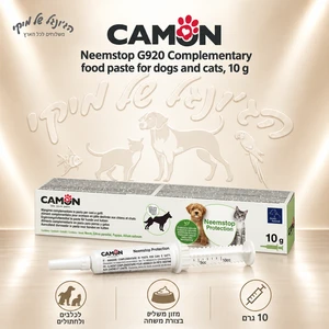 משחה משלימה CAMON Neemstop לכלבים ולחתולים 10 גרם