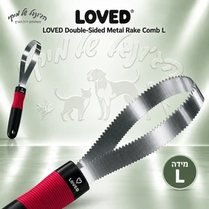 מסרק מגרפה מתכתי דו-צדדי LOVED מידה L לכלבים
