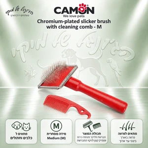מברשת סליקר Camon עם מסרק ניקוי קטן – M