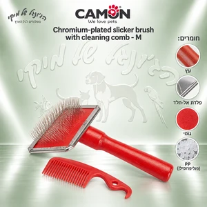 מברשת סליקר Camon עם מסרק ניקוי קטן – M