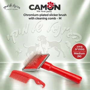 מברשת סליקר Camon עם מסרק ניקוי קטן – M