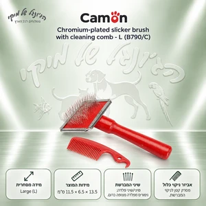 מברשת סליקר כרומה Camon קמון B790/C עם מסרק ניקוי – L
