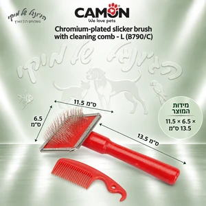 מברשת סליקר כרומה Camon קמון B790/C עם מסרק ניקוי – L