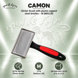מברשת סליקר CAMON B851/B לכלבים וחתולים – M