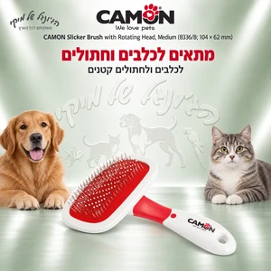 מברשת סליקר CAMON עם ראש מסתובב M לכלבים ולחתולים
