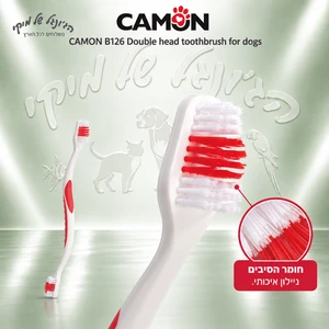 מברשת שיניים כפולה CAMON B126 לכלבים ולחתולים