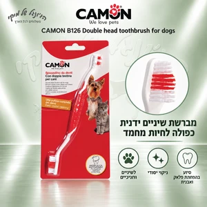 מברשת שיניים כפולה CAMON B126 לכלבים ולחתולים
