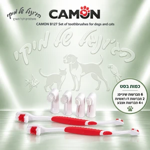סט מברשות שיניים CAMON לכלבים ולחתולים – B127