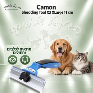 מסיר פרווה ותת־פרווה Camon Shedding Tool X3 B352 XL, 110 מ״מ