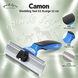 מסיר פרווה ותת־פרווה Camon Shedding Tool X3 B352 XL, 110 מ״מ