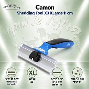 מסיר פרווה ותת־פרווה Camon Shedding Tool X3 B352 XL, 110 מ״מ