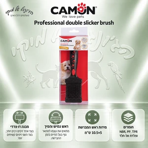 מברשת סליקר מקצועית כפולה CAMON B852/E עם ראש גמיש S
