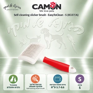 מברשת סליקר מתנקה מעצמה CAMON EasyToClean S