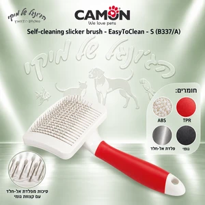 מברשת סליקר מתנקה מעצמה CAMON EasyToClean S