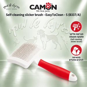 מברשת סליקר מתנקה מעצמה CAMON EasyToClean S