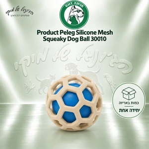 כדור רשת סיליקון מצפצף לכלב Product Peleg 30010